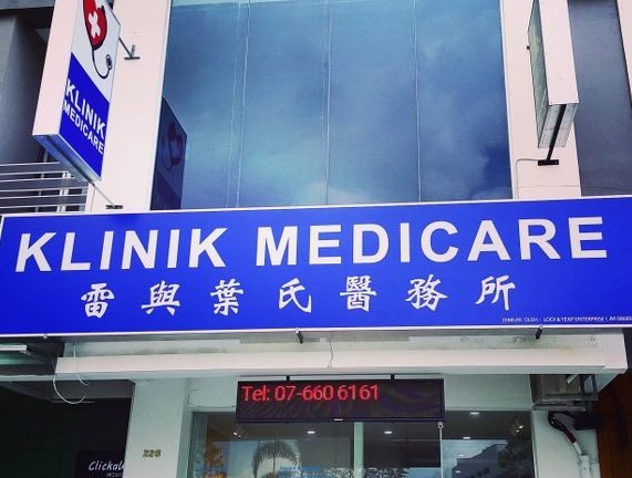 all mediklinik kulai