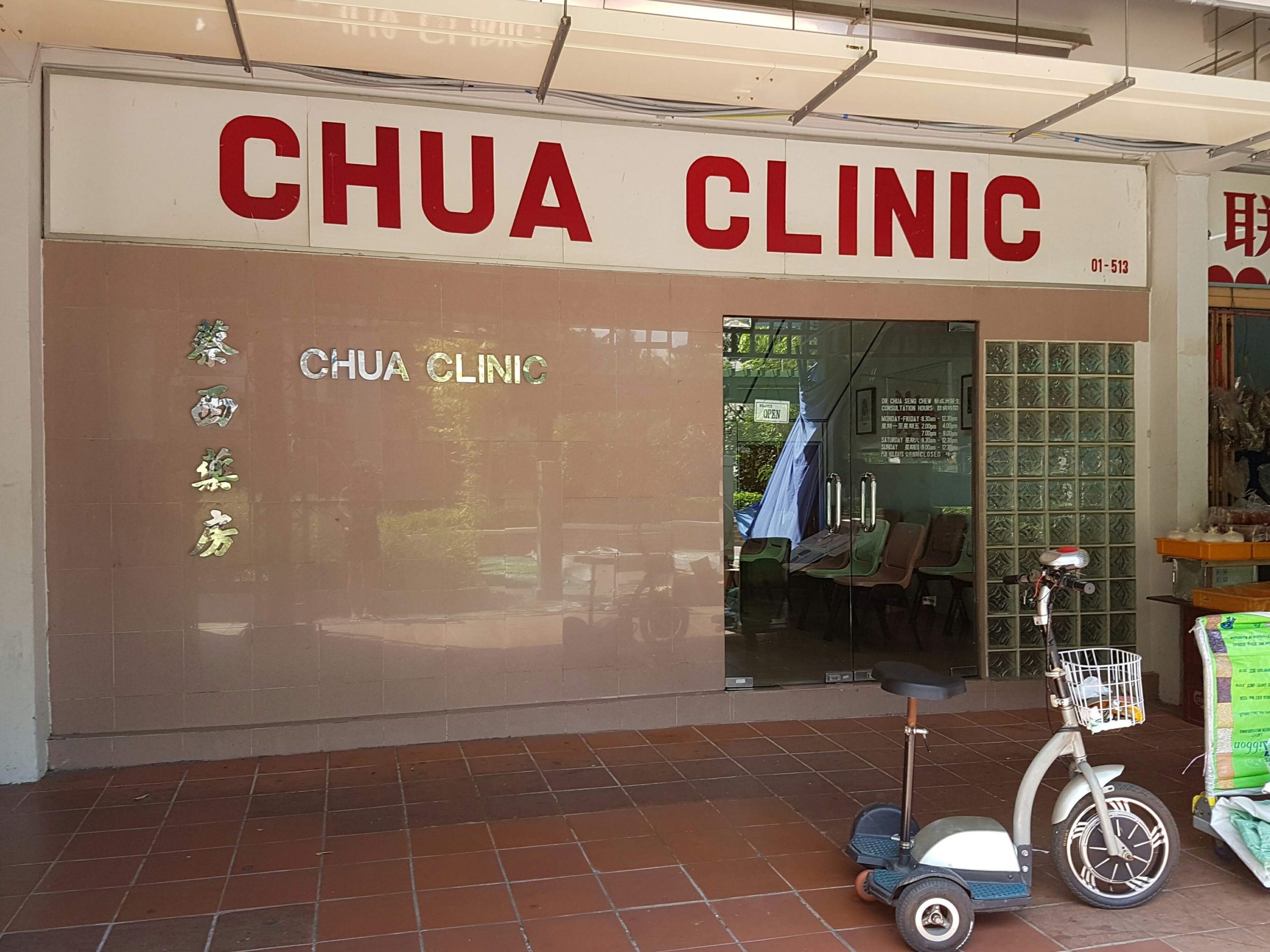chua clinic scaled