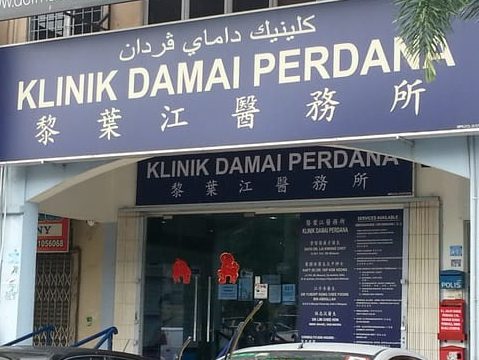 damai hearing centre own by poliklinik damai sdn bhd dr mani group