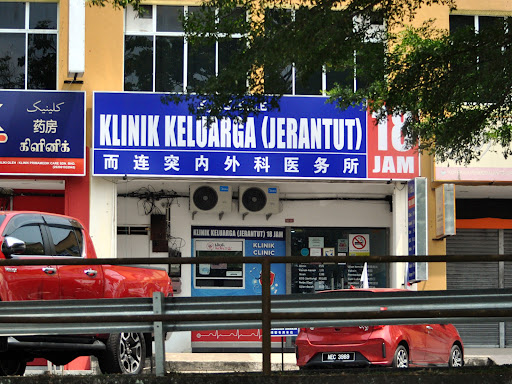 Klinik Keluarga Jerantut 18 Jam (sakit lutut/scan/ check darah/ ubat pakar/ vaksin/ nebs/ pembedahan kecil)