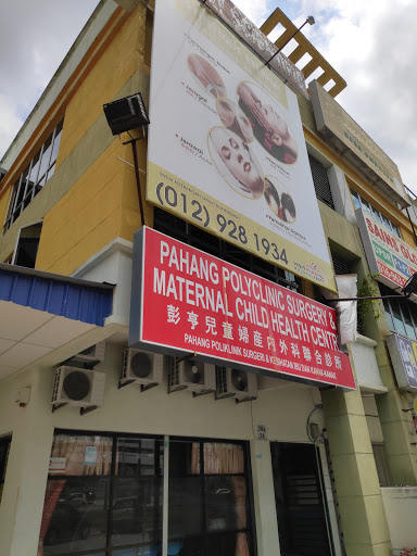 Pahang Polyclinic Surgery & Maternal Child Health Centre ( Pahang Poliklinik, Surgeri, Kesihatan Ibu & Kanak-Kanak)