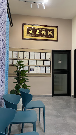 iTCM Healthcare Centre 爱康中医针灸 TCM