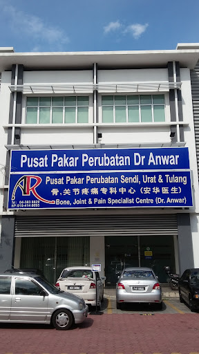 Pusat Pakar Perubatan Dr Anwar