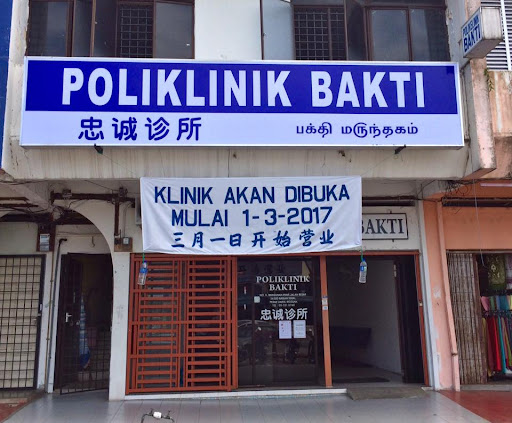 Poliklinik Bakti