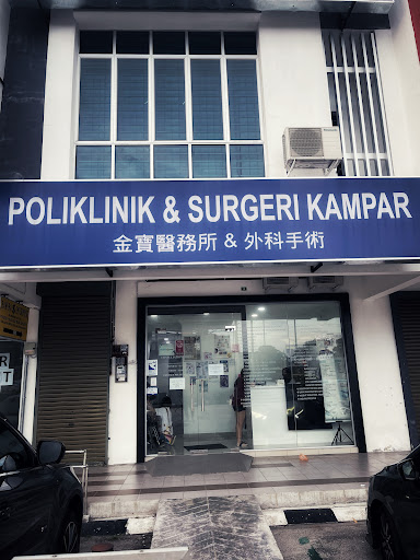 POLIKLINIK & SURGERI KAMPAR