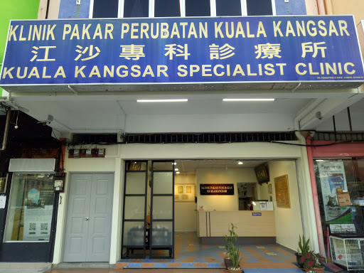 Klinik Pakar Perubatan Kuala Kangsar (Kuala Kangsar Specialist Clinic)