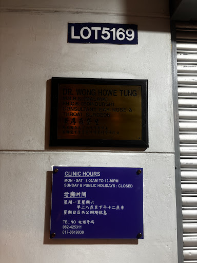 Wong Ear Nose & Throat Specialist Clinic