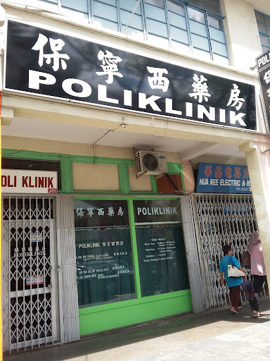 Poliklinik
