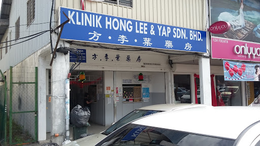 Klinik Hong Lee & Yap