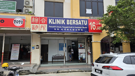 KLINIK BERSATU 16 JAM (SUNGAI ARA)