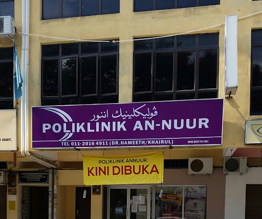 Poliklinik An-nuur