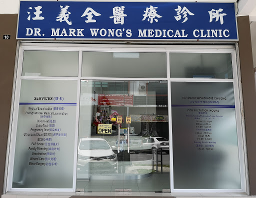 Klinik Perubatan Dr. Mark Wong