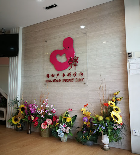 Hong Women Specialist Clinic