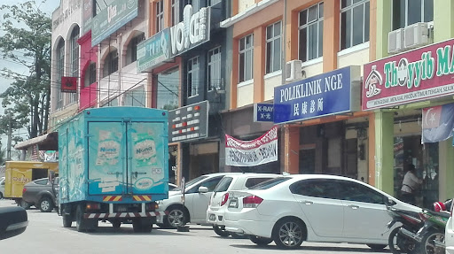 民康诊所 Poliklinik Nge