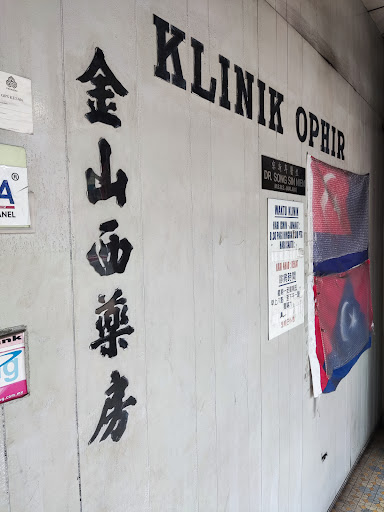 Klinik Ophir