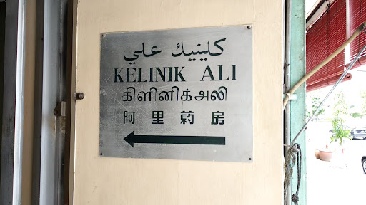 Klinik Ali