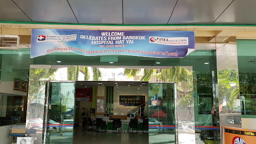 Putra Medical Centre Alor Setar