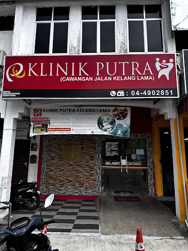 Klinik Putra Jalan Kelang Lama
