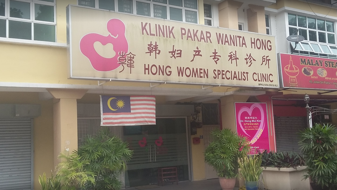 hong women specialist clinic