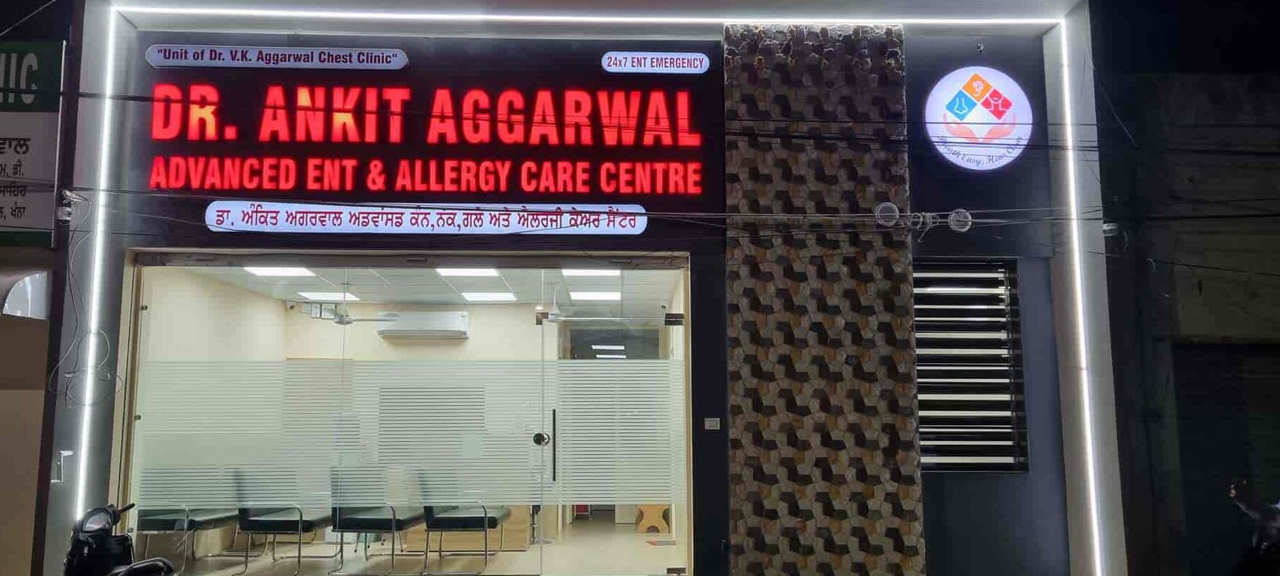 khanna ear nose throat clinic