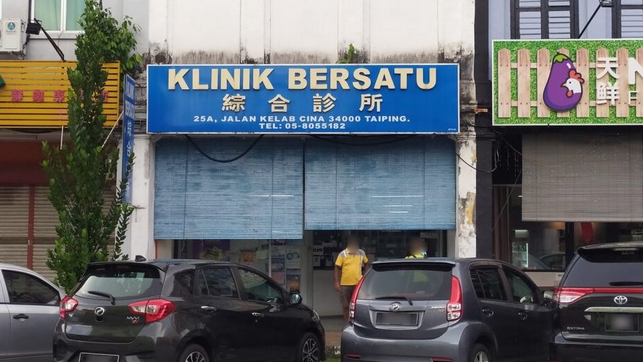 klinik bersatu taman jentayu