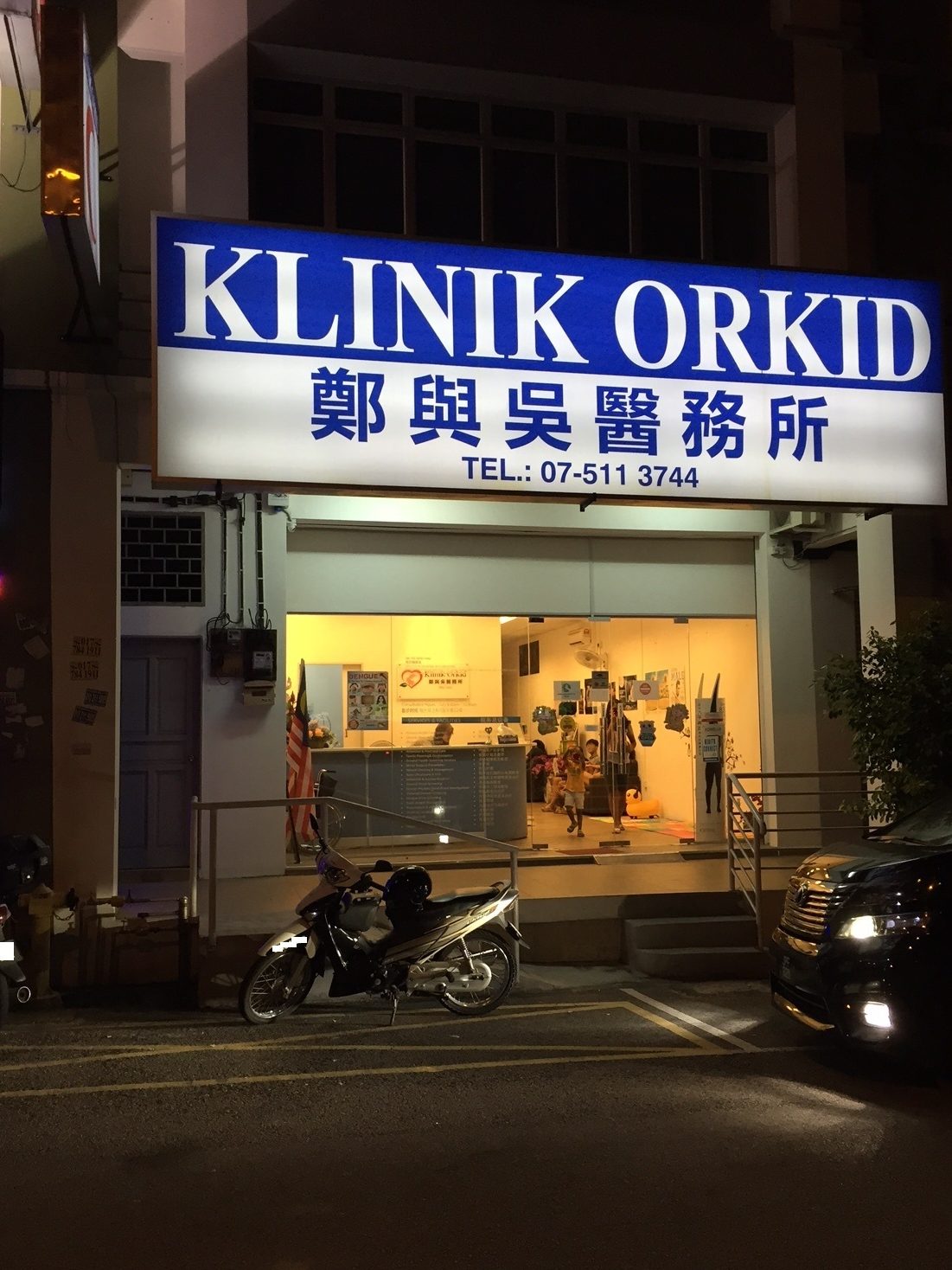 Klinik Cahaya Seri Orkid 1 klinik cahaya seri orkid