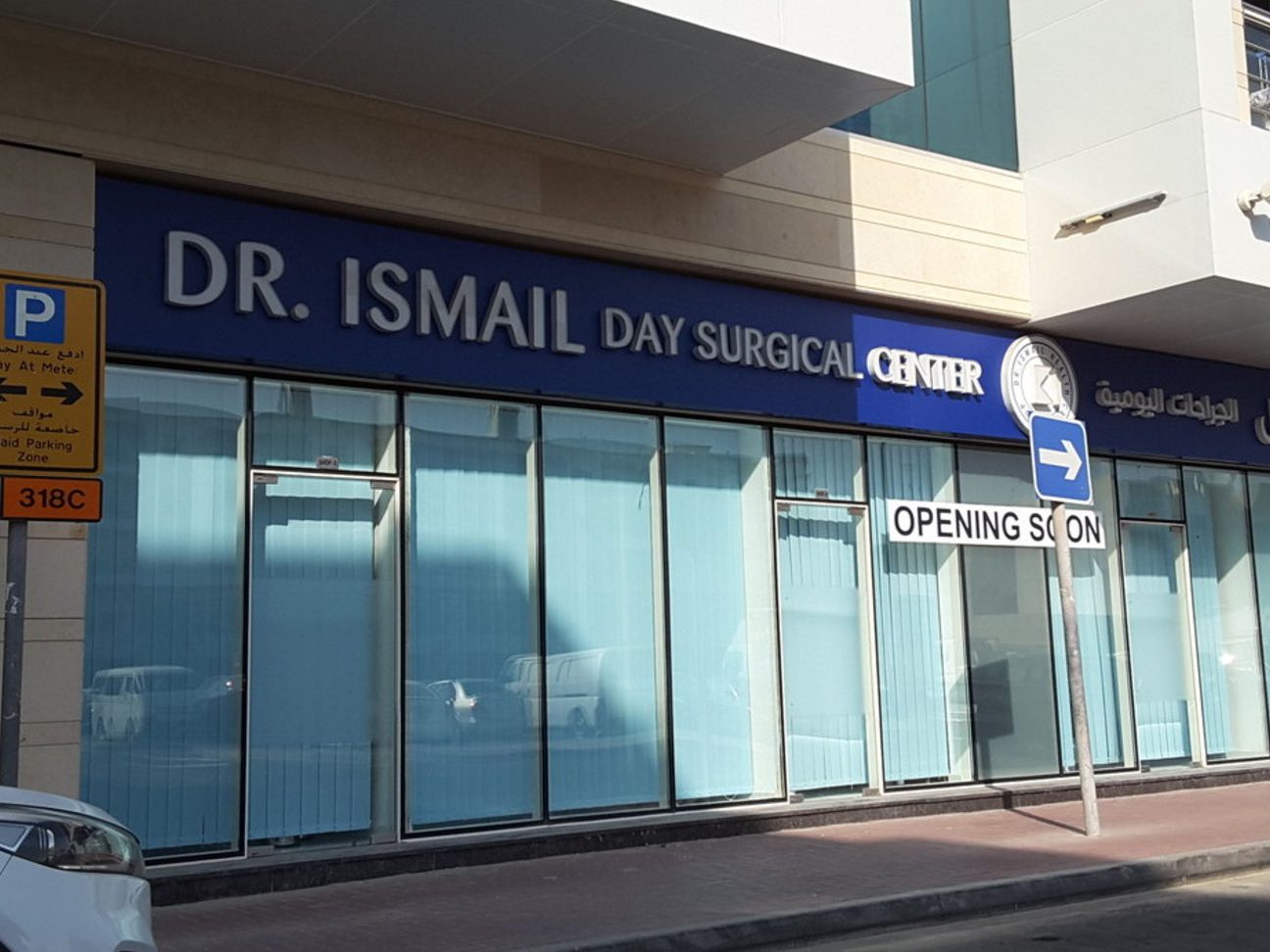 klinik dr ismail 1
