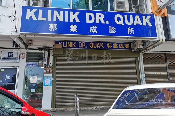 klinik dr quake983ade4b89ae68890e58cbbe7949f