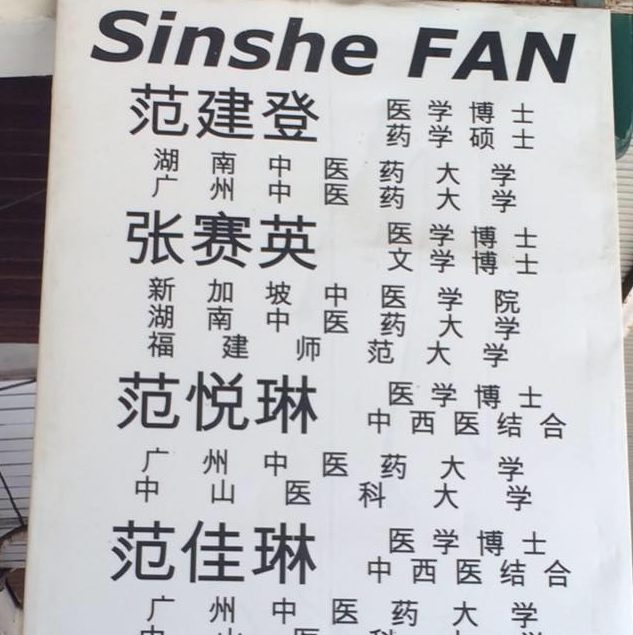 klinik fan e88c83e6b08fe8af8ae68980