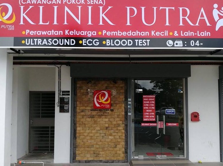klinik harmoni 24jam cawangan pokok sena