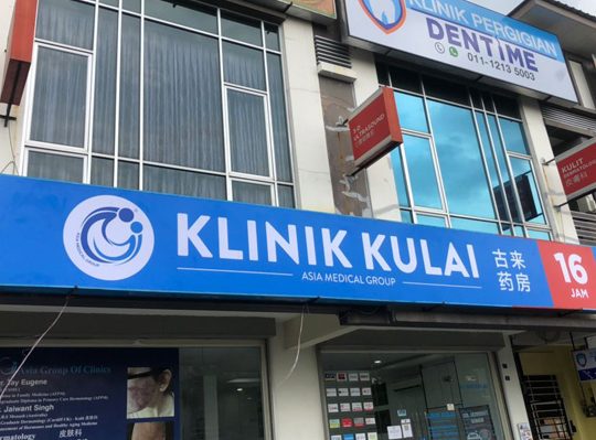 klinik indahpura 24 jam kulai