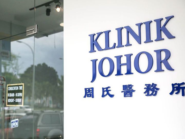 klinik johor 李氏医务所 1 klinik johor e69d8ee6b08fe58cbbe58aa1e68980