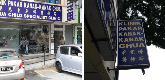 klinik pakar chua