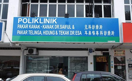 klinik pakar ent esa