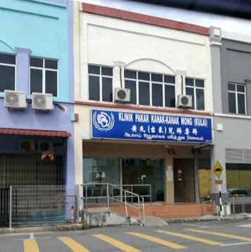 klinik pakar kanak kanak wong kulai