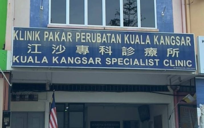 klinik pakar perubatan kuala kangsar