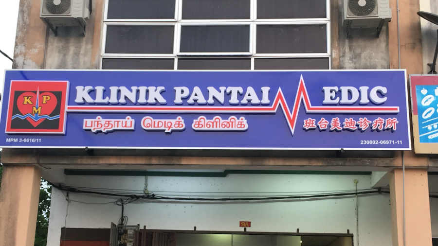 klinik pantai medic