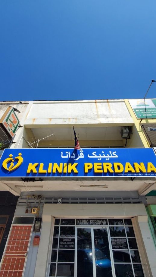 KLINIK PERDANA KUBANG KERIAN 1 klinik perdana kubang kerian
