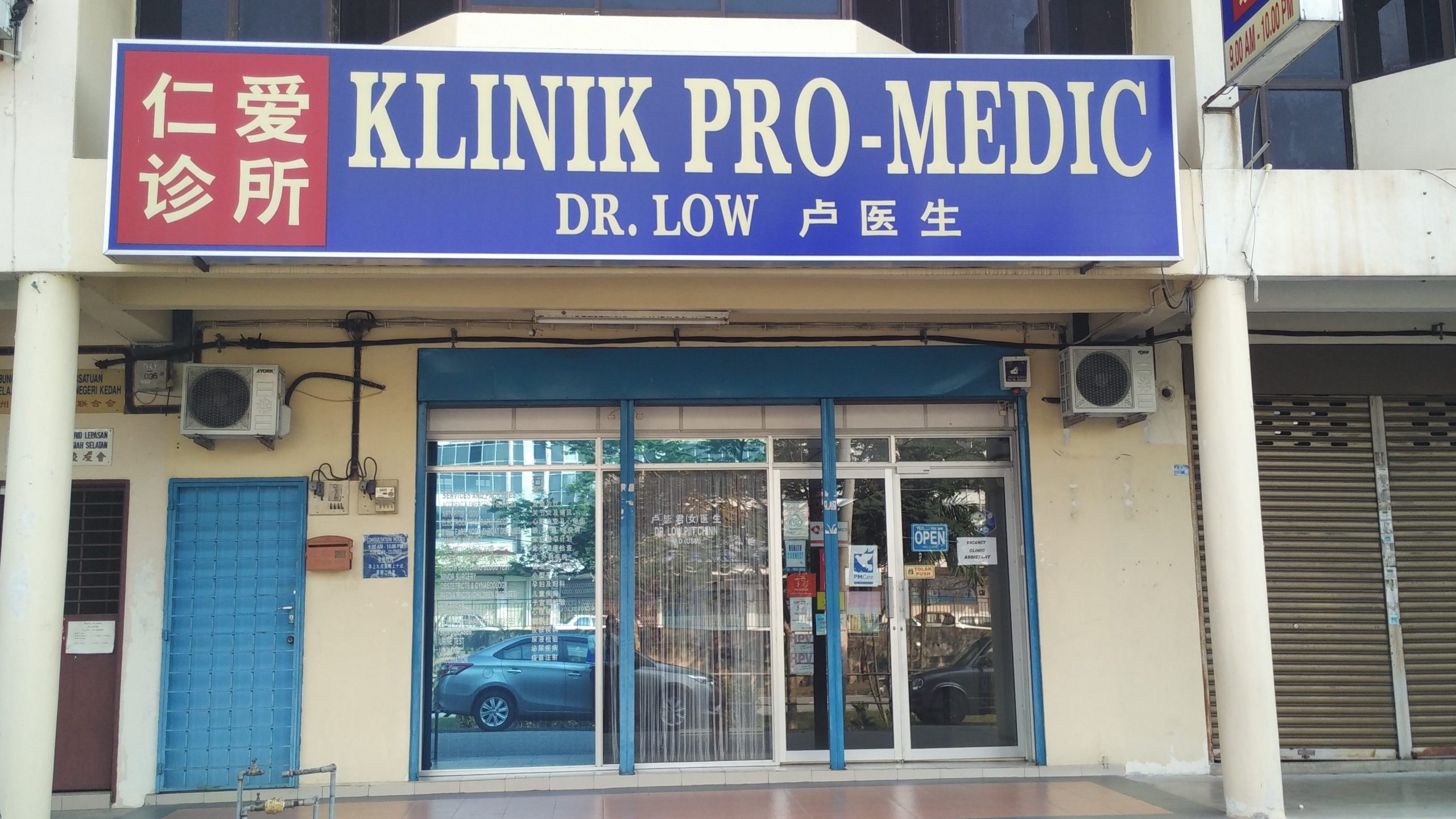 klinik pro medic kulim scaled