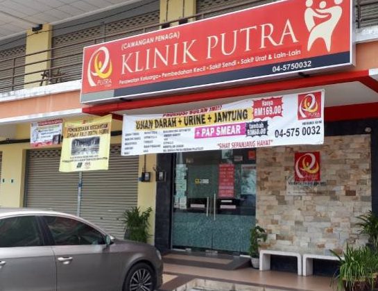 klinik putra cawangan penanti