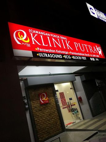 Klinik Putra Cawangan Pokok Sena 1 klinik putra cawangan pokok sena