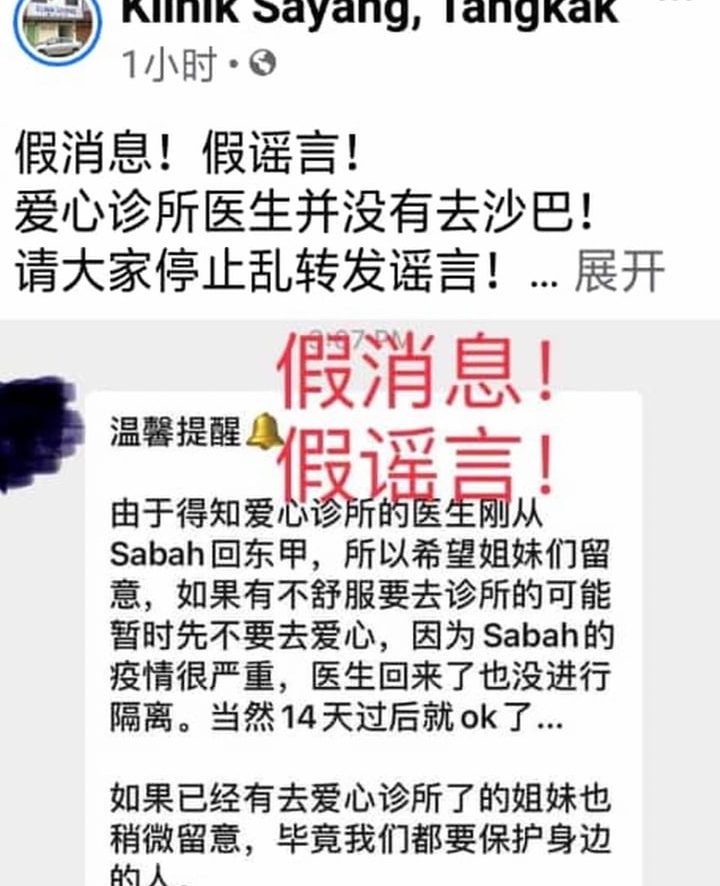 klinik sayang e788b1e5bf83e8af8ae68980efbc8ctangkak