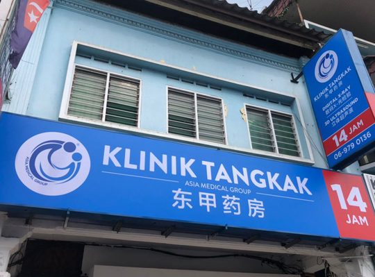 klinik tangkak klinik asia tangkak