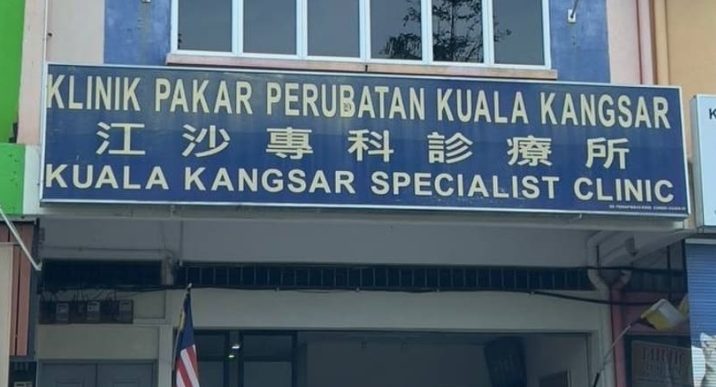 klinik telinga terbaik di kuala kangsar