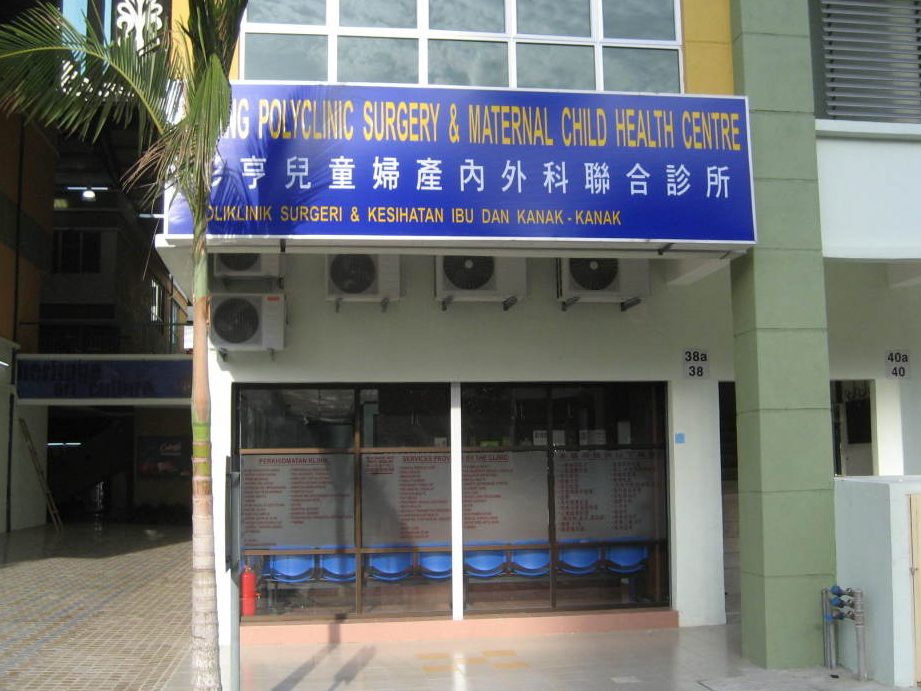 pahang polyclinic surgery maternal child health centre pahang poliklinik surgeri kesihatan ibu kanak kanak