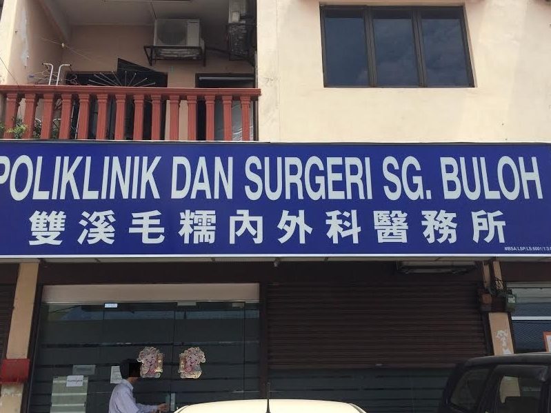 poliklinik dan surgeri sungai buloh