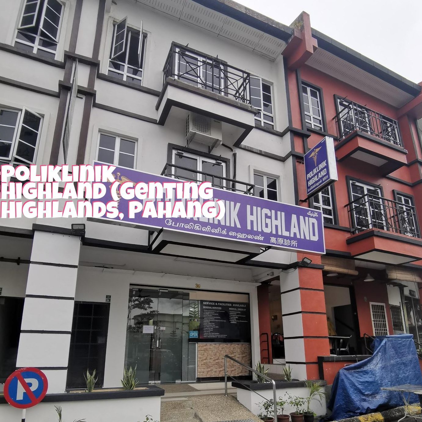 poliklinik highland bukit beruntung