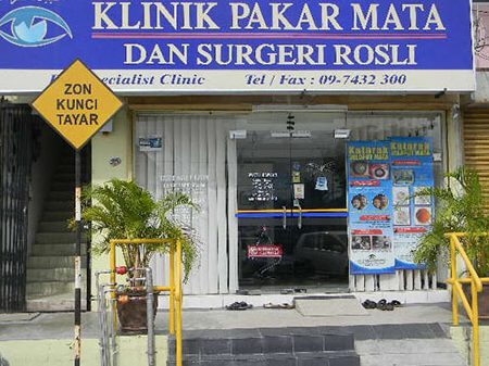 poliklinik pakar dan surgeri