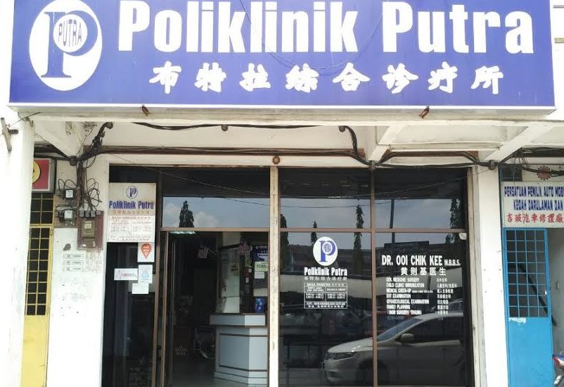 poliklinik putra