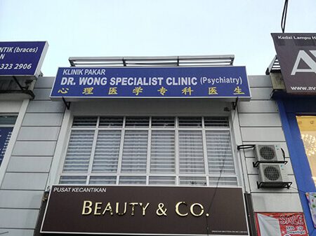 wong specialist clinic sdn bhd